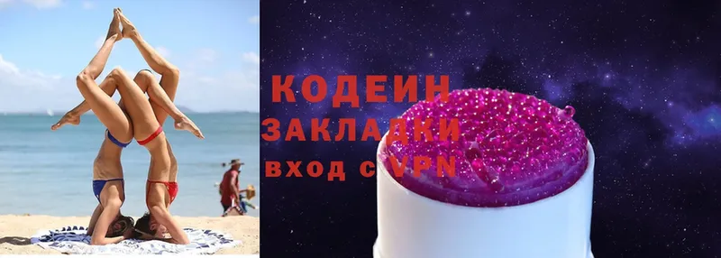 Кодеиновый сироп Lean Purple Drank Видное