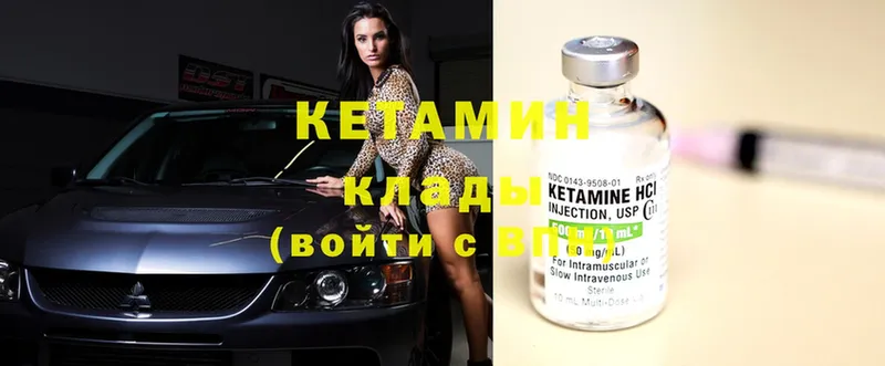 где можно купить наркотик  мега как зайти  Кетамин ketamine  Видное 