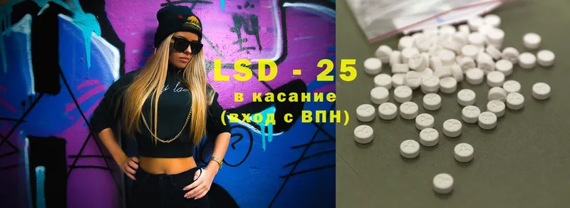 Лсд 25 экстази ecstasy Видное